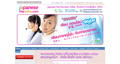 Desktop Screenshot of japanesethaionline.com